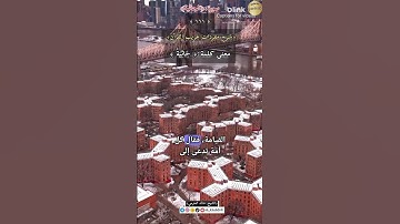 معنى كلمة: (الجاثية) ١١١-شرح مفردات غريب القرآن ،سورة الجاثية.الشيخ خالد الحرمي