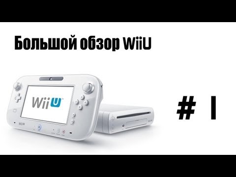 Video: I Beröm Av Wii U, Min Sons Första Konsol