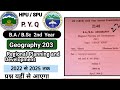 HPU/SPU BA 2nd Year Geography Question Paper 2025 | Regional Planning & Development GEOGP 203
