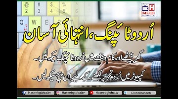 how to change keyboard setting in urdu inpage