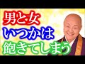 【瀬戸内寂聴】私が仏門に入った理由 何かに引き寄せられたんです【神々の集い】
