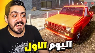 محاكي الحياه الواقعيه #1| البدايه من الصفر🔥Denizen