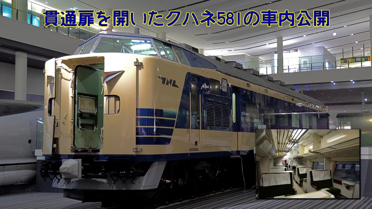 国鉄番号板クハネ５８１−１９掘り字です 国鉄番号板クハネ581−19掘り字です 国鉄番号板クハネ581−