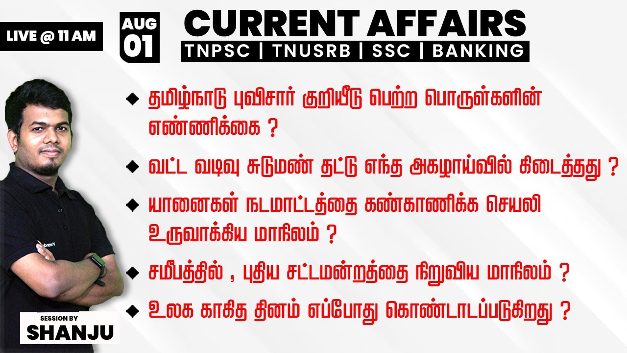 August 1 2023 - Daily Current Affairs for TNPSC, Bank & SSC Exams ...