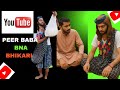 Baba bna Bhikari😂 #funny #unfrez #fun #funnymoments #funny #youtubeshort #youtubefunnyvideos #funny 