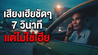 เพื่อน 20 ปีทักมายืมเงิน... เสียงก็เสียงเฮีย เสีย 3.5 หมื่น |