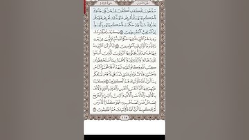 تلاوة سورة المائدة 42-50