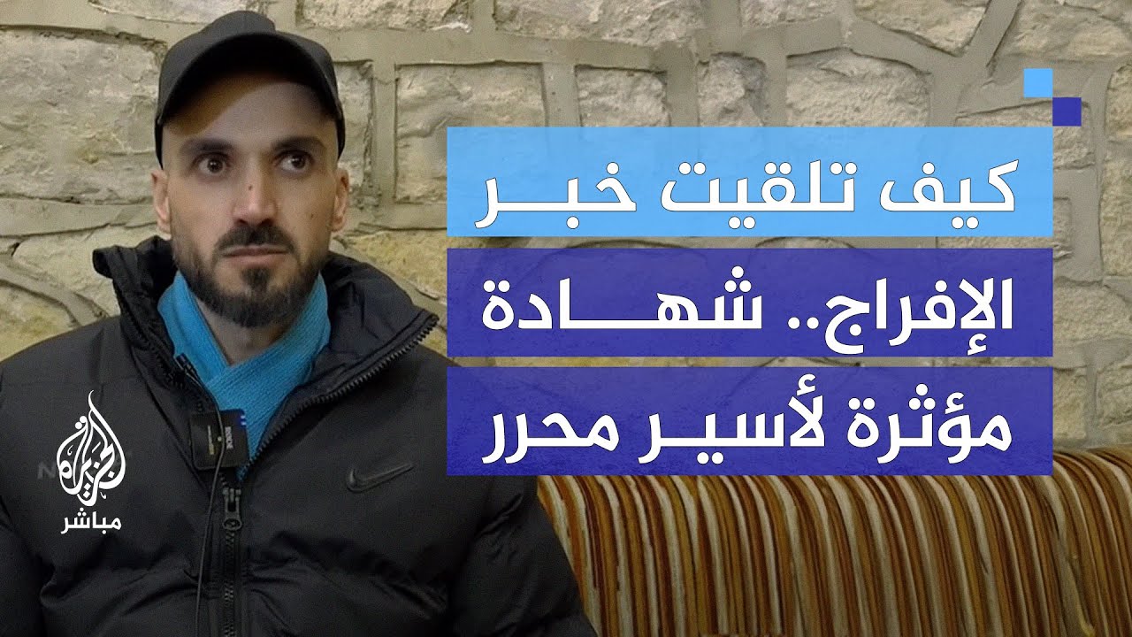ما وراء جدران السجون.. أسير فلسطيني يكشف معاناته داخل زنازين الاحتلال