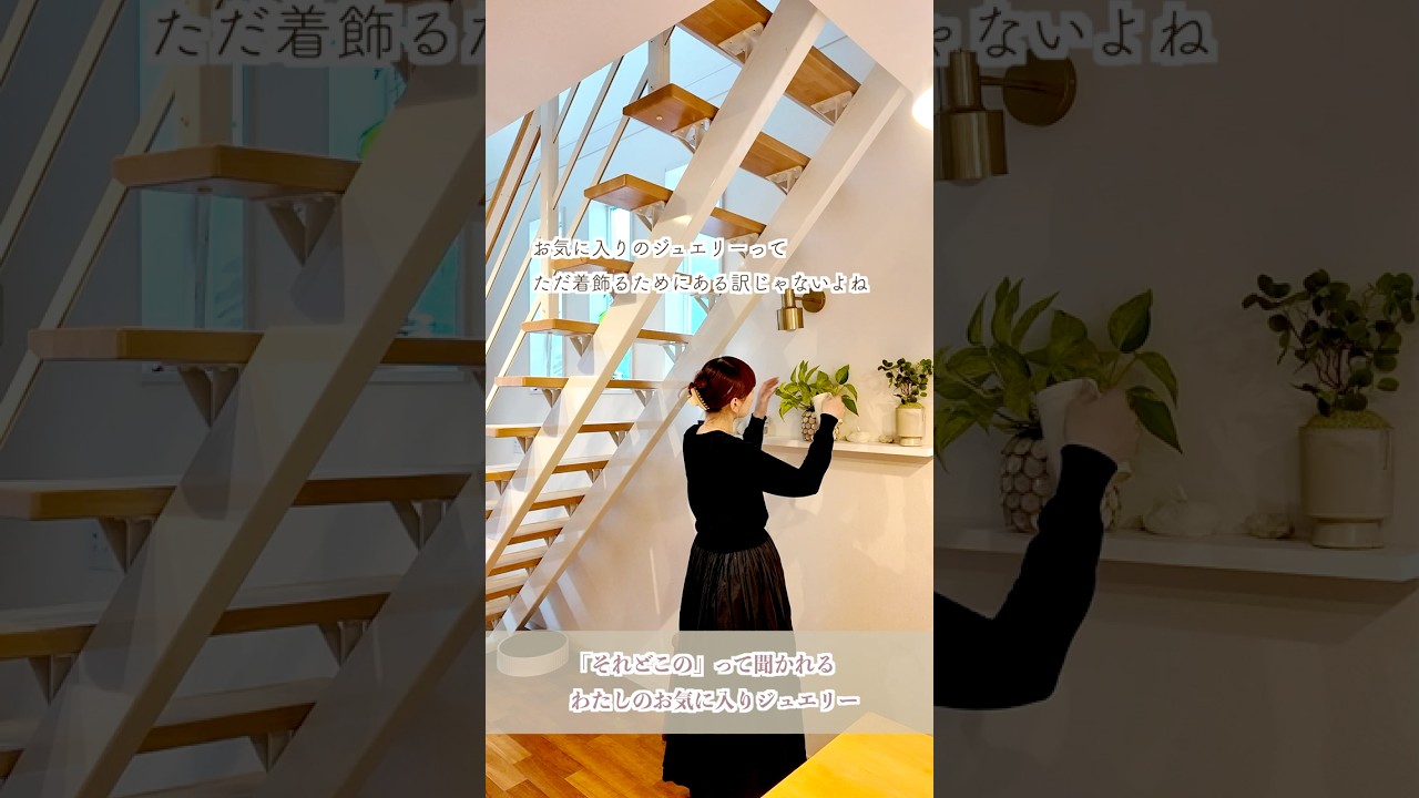 【それどこの？って聞かれるお気に入り】美しく 暮らしに馴染む