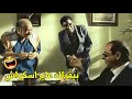 وماله ابن الوزير نبعت نجبله اللي هو عايزه مش هتبطل ضحك من طلبات ابن الوزير