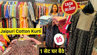 85/- jaipuri Sanganeri kurti/ Jaipur Cotton Factory /Jaipuri Print/LN Kurti/Jaipur Wholesale Market