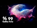 هذه المجرة تتكون من 99 % من المادة المظلمة !! صدق أو لا تصدق