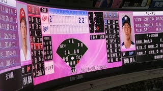 H30.09.08　1回表　1死1塁　西川：ゲッツー(遊併打)　広島×中日　ナゴヤドーム