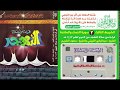 قراءة نادرة من صلاة التهجد بصوت الشيخين الثبيتي و الشريم لسورتي النساء والمائدة لعام 1413 هـ قراءة نادرة من صلاة التهجد بصوت الشيخين الثبيتي و الشريم لسورتي النساء والمائدة لعام 1413 هـ