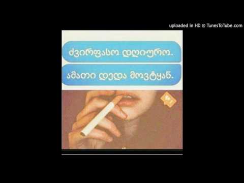 -DICHY-მოგიტყან თანამედროვეობა  )))