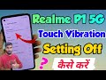 Realme P1 5G me touch vibration off kaise kare | Realme P1 5G touch vibration off setting