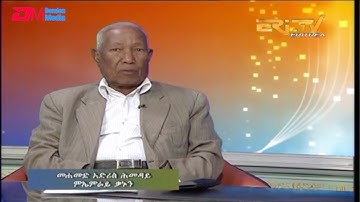 ERi-TV, Eritrea - ህድግ፡ መሐመድ እድሪስ ሕመዳይ፡ ምኤምራይ ቃኑን