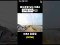 로드뷰로 보는 IKEA 이케아 한국 현재&과거 비교 | 이케아 강동점 광명점 고양점 기흥점 2008 2018 2024 #nowandthen