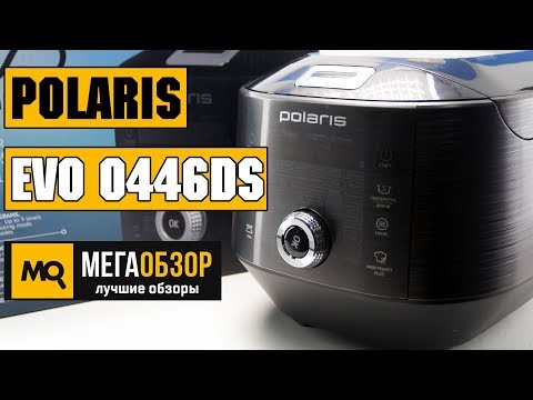 Polaris EVO 0446DS обзор мультиварки