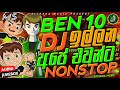 Sinhala DJ Nonstop Party Mix 2025 | Trending Bass Boosted Hits