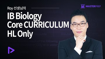 Roy 선생님의 IB Biology HL only 개념정리(with Practice Problems)_인트로강의+Sample 강의