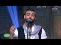 صاحبة السعادة | عمرو كمال يبدع في غناء " رصيف نمرة 5 " علي مسرح صاحبة السعادة