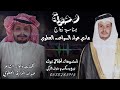 دحيه بمناسبة زواج الشاب هادي عواد السواعده العطوي كلمات واداء الشاعر عبدالله المرازقه العطوي 