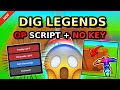 *NEW* Dig Legends OP Script ( INF TROPHIES, GET REWARDS, GET DIAMONDS & MORE ) 2026