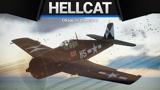 F6F-5 Hellcat + Tiny Tim НА ВСЮ СТРАНУ ОДИН в War Thunder