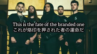 [和訳] BRAND OF SACRIFICE - Animal