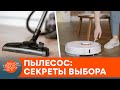 Качество и инновации. Как выбрать идеальный пылесос — ICTV