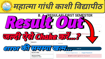 Error की समस्या खत्म अब step by step result ऐसे chake करें | #mgkvpresult #result #mgkvp #resultout
