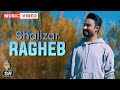 Ragheb Shalizar OFFICIAL MUSIC VIDEO راغب شالیزار