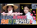 [中文字幕] 第一次挑战乡村真人秀的BLACKPINK智妮！可爱少女成长为推理天才！ |  美秋里8-1000