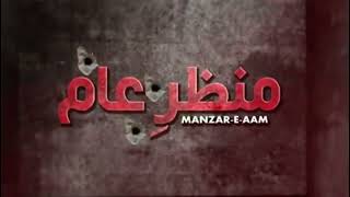 Manzar e Aam | Promo | Watch This Promo | News By I Plus News HD