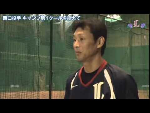 西口投手 キャンプ第1クールを終えて [2014南郷春季キャンプ]