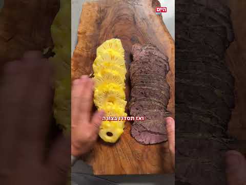 מהראשונה ועד הקינוח: 4 מתכונים לארוחת החג המושלמת
