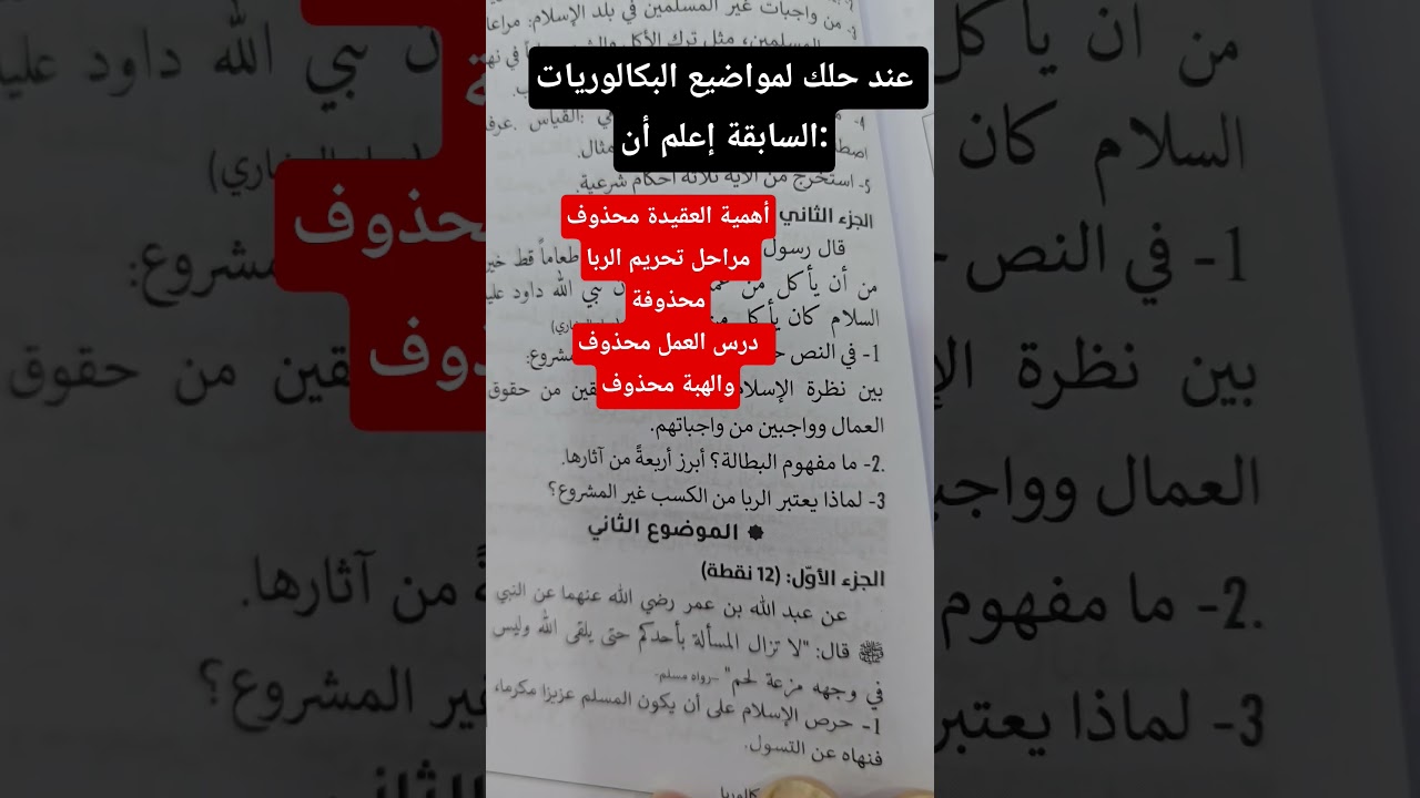 سلسلة فائدة في دقيقة مع الأستاذة بوسعادي