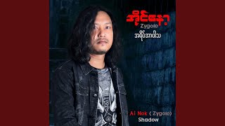 Download lagu Khit Pyat