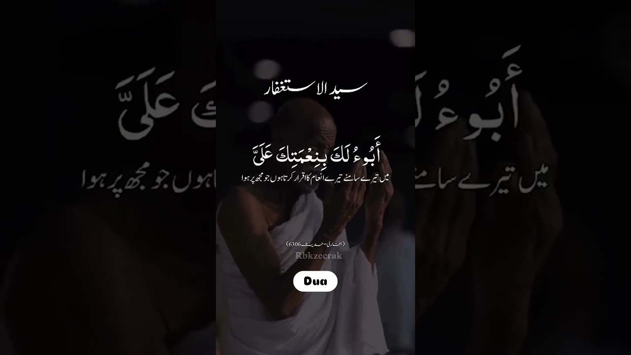 Watch The Most Repeated Du’a||The most repeated dua on earth   @Islamic-Dua-v6o on YouTube