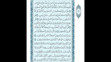 034 سورة سبأ مكتوبة ( مصحف المدينة ) بصوت الشيخ عبد الله بصفر قراءة متقنة نموذجية بدون إعلانات