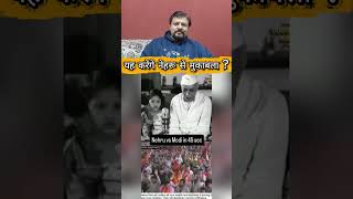 Bjp Kya mukabla karegi Nehru ji se ....