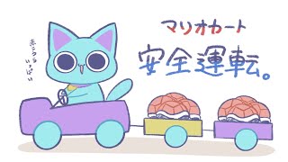 【マリカ配信】お久しぶりです。