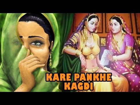 Kare Pankhe Kagdi  Kutchi Folk Song  Lokgeet