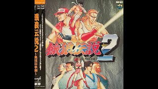 Fatal Fury 2 / Garou Densetsu 2 / 餓狼伝説2 ～新たなる闘い