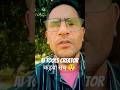 AI Tools का असली सच creator Tak 😲 #shorts #Aitools