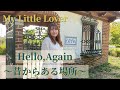 【Cover動画】「Hello,Again~昔からある場所~」My Little Lover covered by NARUMI