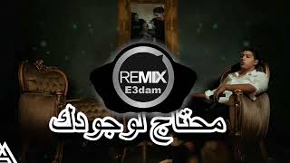 Mohammed Saeed - M7tag Lwgodk Remix | محمد سعيد - محتاج لوجودك ريمكس