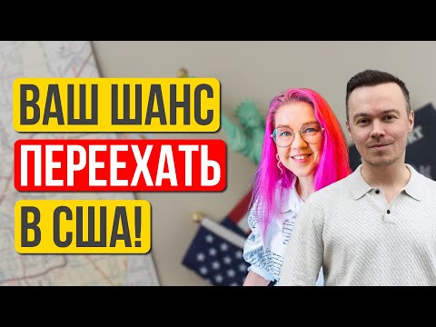 How to move to the US now when options are dwindling? Dima Litvinov