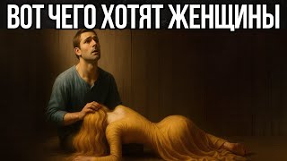 Женщины Ценят Это Больше, Чем Богатство — Психология Отношений